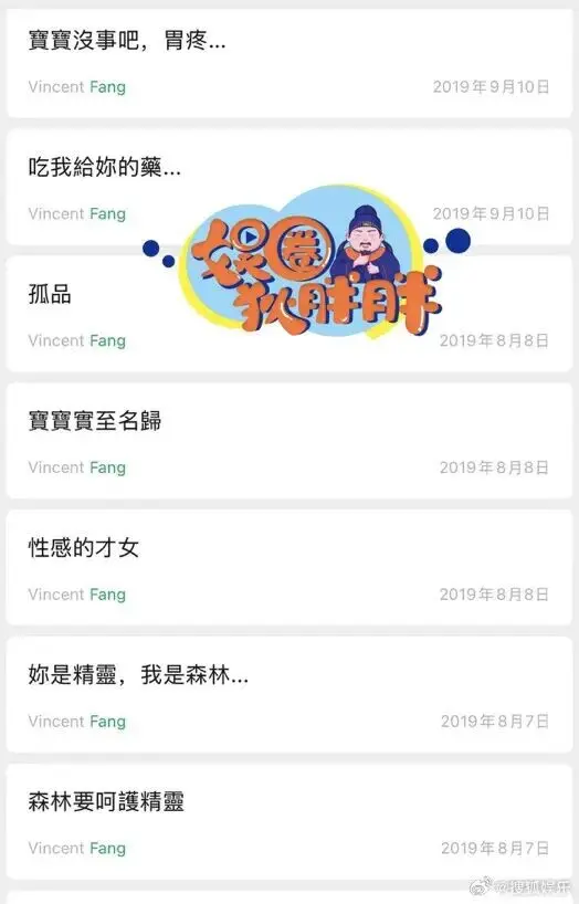 方文山被曝出轨、选妃、PUA,谁在说谎谁在栽赃？