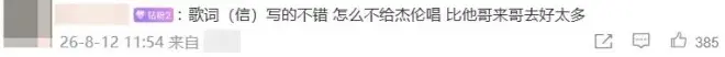 方文山被曝出轨、选妃、PUA,谁在说谎谁在栽赃？