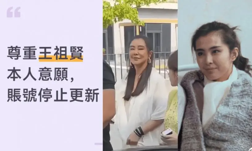王祖贤要求粉丝专页停更新   外貌常被讨论认难接受负评   传将复出除口罩示人