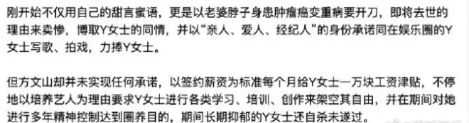 方文山被曝出轨、选妃、PUA,谁在说谎谁在栽赃？