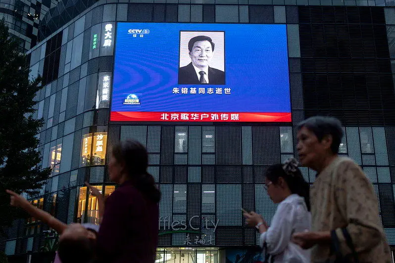 中前总理朱镕基18日火化 天安门将下半旗致哀