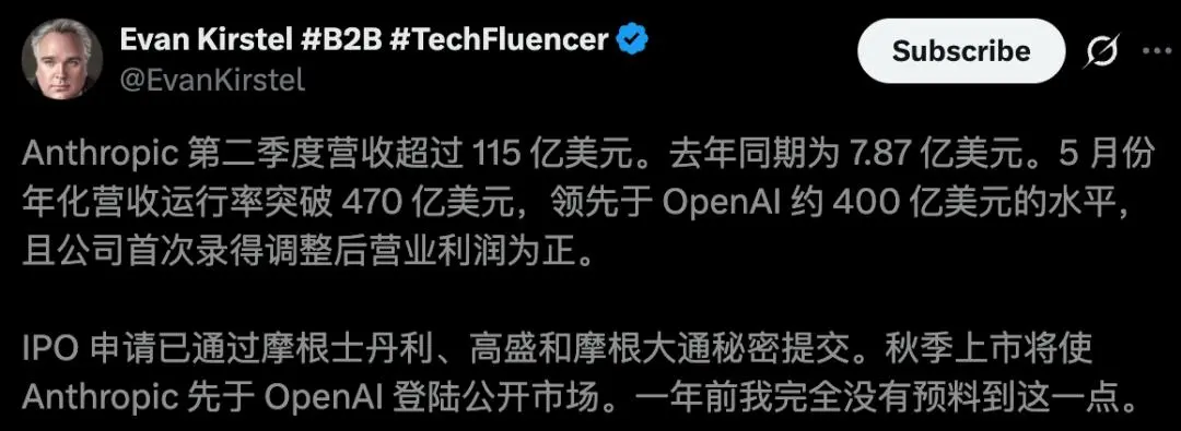 2万亿美元，AI史上最大IPO进入倒计时