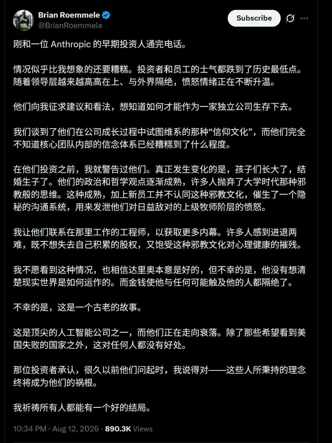 2万亿美元，AI史上最大IPO进入倒计时
