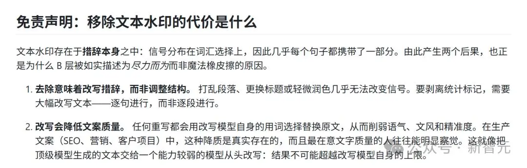 刚刚，Claude水印一夜变废纸！