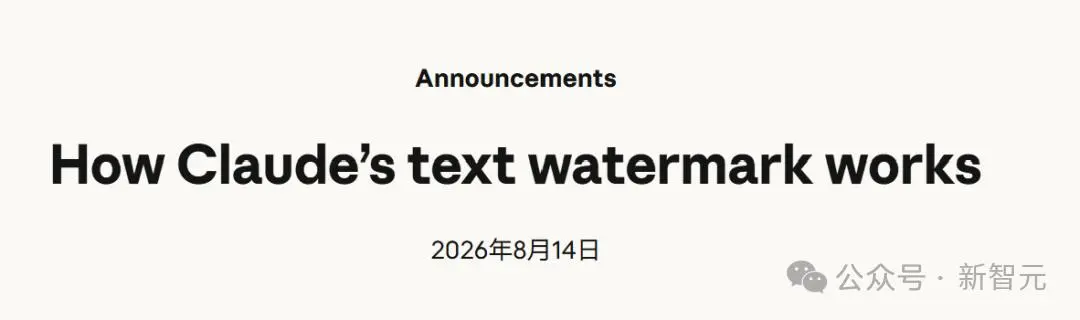刚刚，Claude水印一夜变废纸！