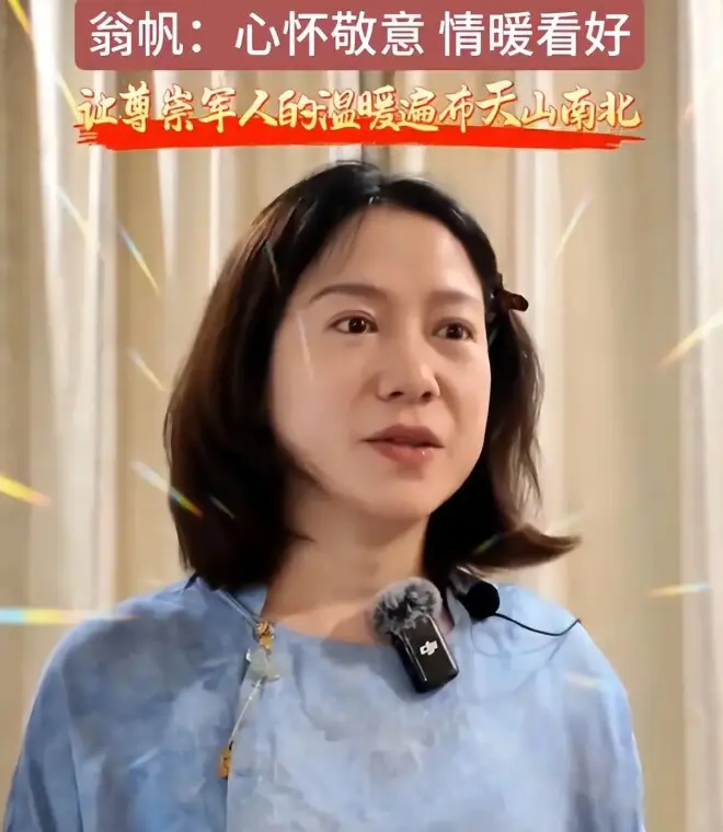翁帆最新近照曝光！50岁的人，看起来却像30多岁