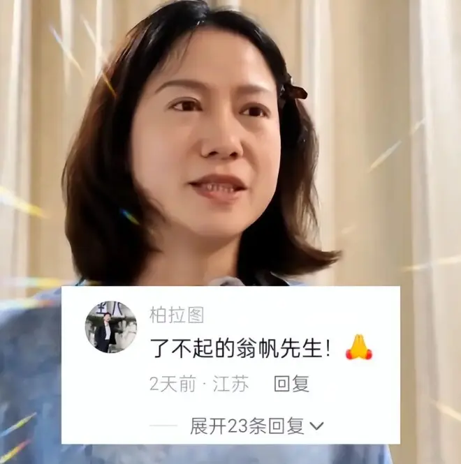 翁帆最新近照曝光！50岁的人，看起来却像30多岁