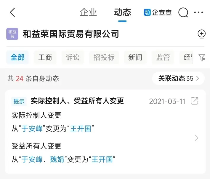 许家印，“崩”了东北富二代42亿