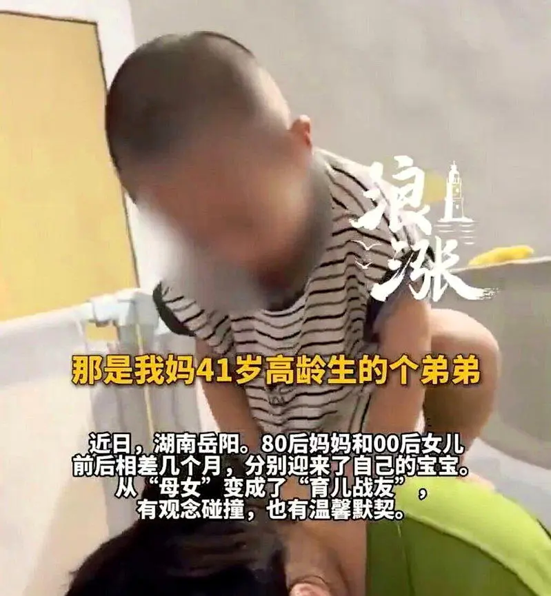湖南41岁妈、23岁女儿同年生娃 一起坐月子一起顾娃