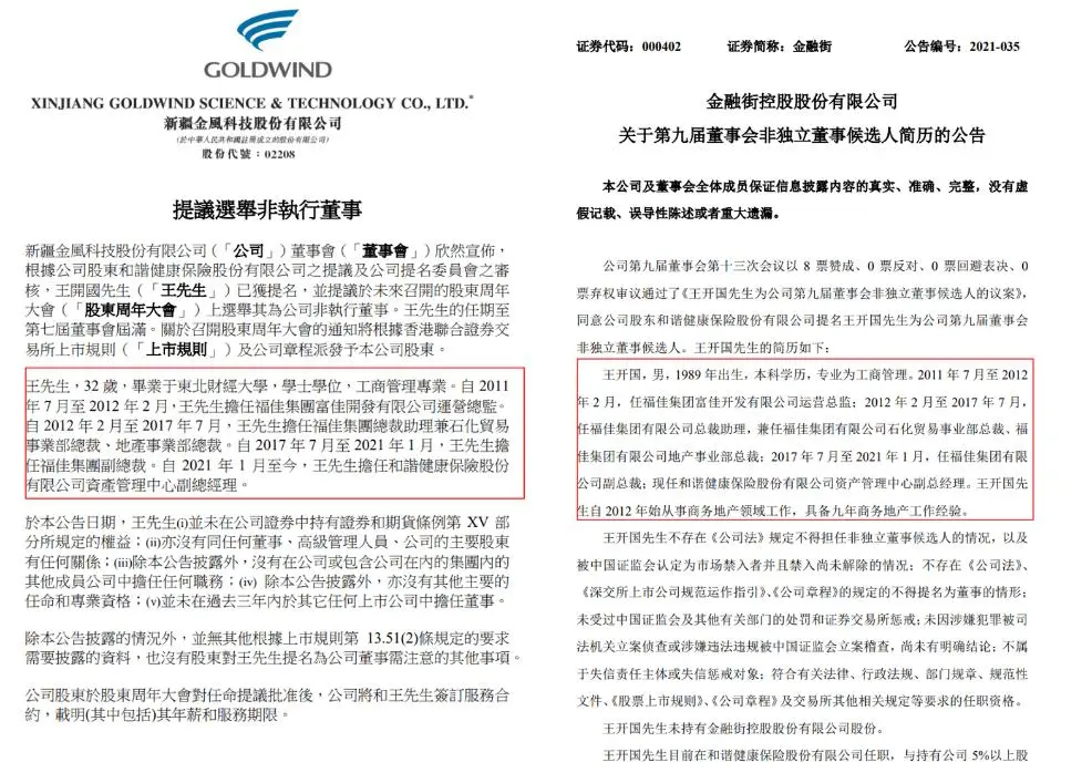 许家印，“崩”了东北富二代42亿