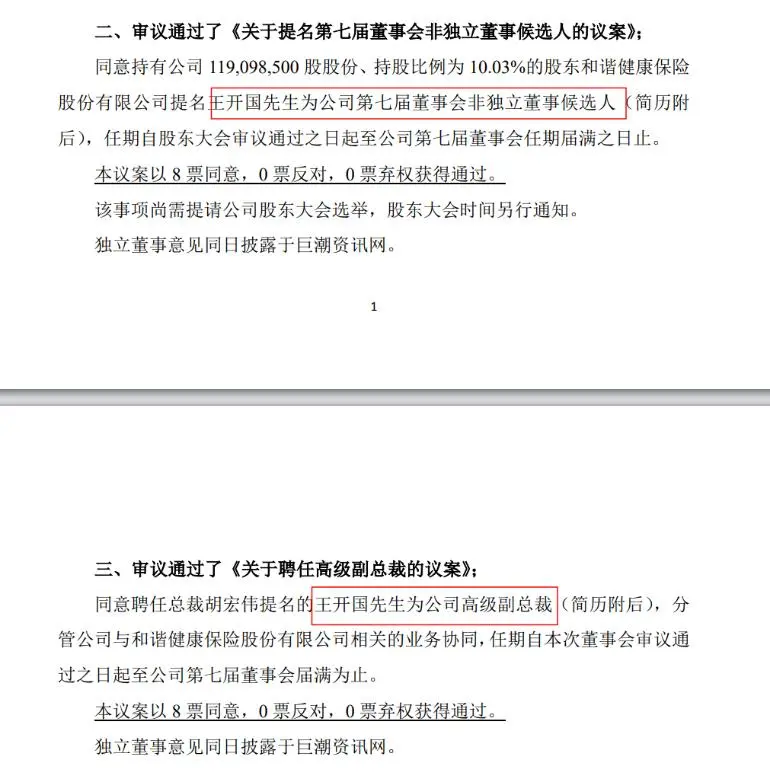 许家印，“崩”了东北富二代42亿