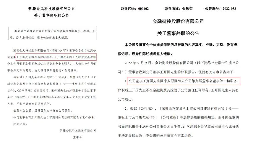 许家印，“崩”了东北富二代42亿