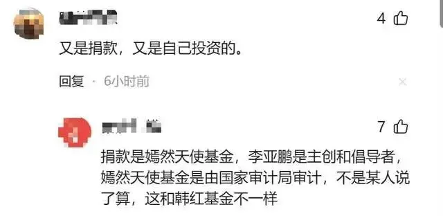 李亚鹏咖啡店开业,义女与家人现身支持气氛很和谐