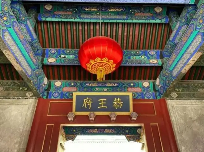 清朝王府，面积一般有多大？王爷的年薪有多少？