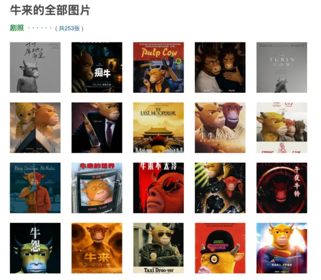 认真看完《牛来》,终于明白为什么它是真诚的烂片