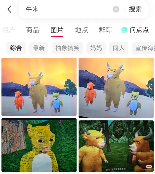 认真看完《牛来》,终于明白为什么它是真诚的烂片