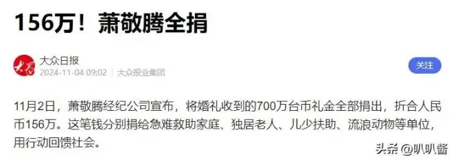 钱多有啥用？萧敬腾自曝与大14岁妻子婚后生活，给少夫老妻提了醒