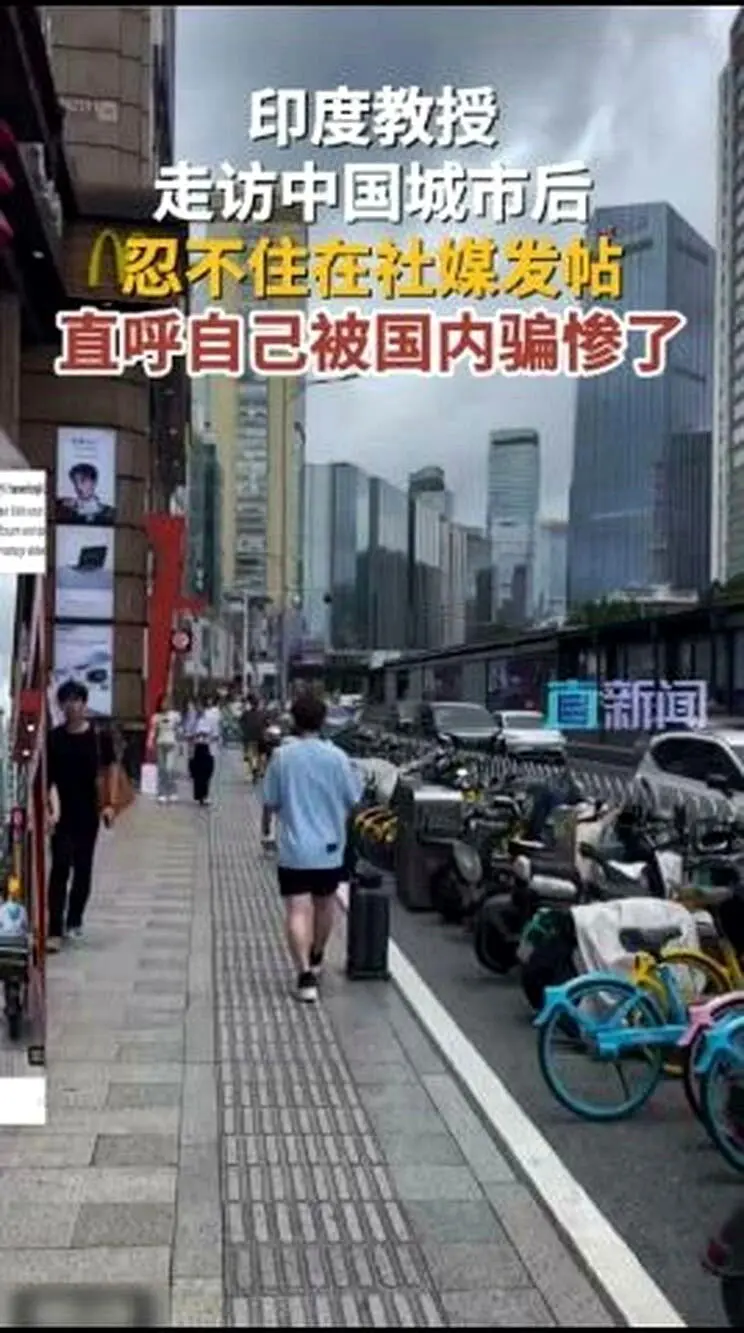印度教授走访中国城市后 为何直呼“被自家人骗了”