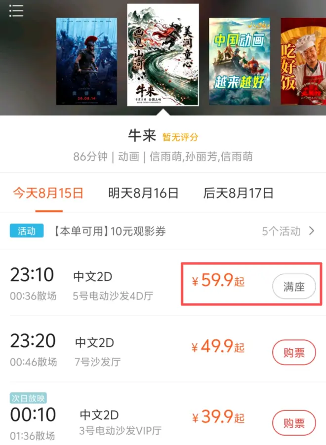 认真看完《牛来》,终于明白为什么它是真诚的烂片