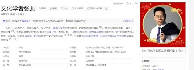 内地媒体人冒充港中大客座教授走穴近三年，校方打假：从未聘用