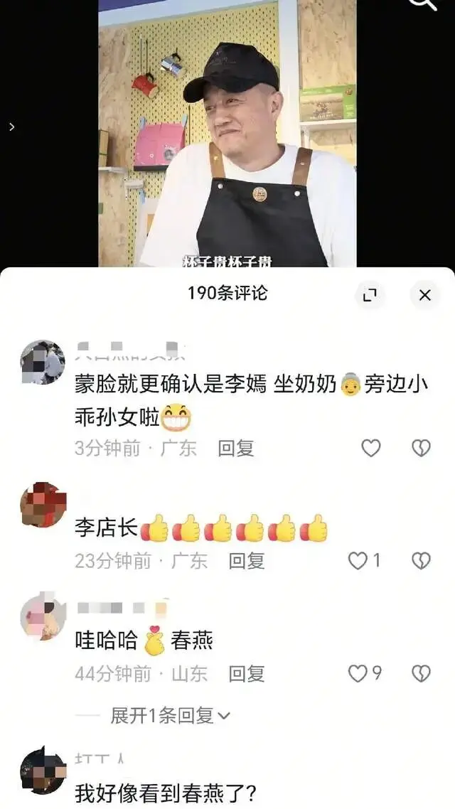 李亚鹏咖啡店开业,义女与家人现身支持气氛很和谐