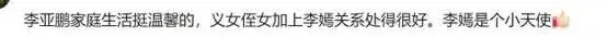 李亚鹏咖啡店开业,义女与家人现身支持气氛很和谐