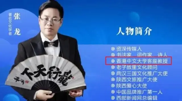 内地媒体人冒充港中大客座教授走穴近三年，校方打假：从未聘用