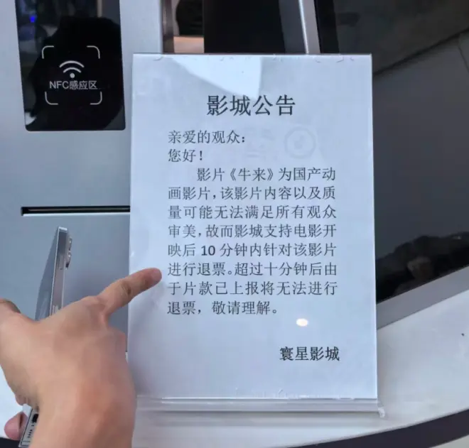 认真看完《牛来》,终于明白为什么它是真诚的烂片