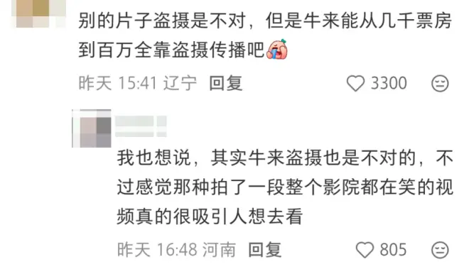 认真看完《牛来》,终于明白为什么它是真诚的烂片