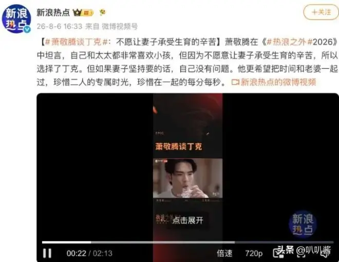 钱多有啥用？萧敬腾自曝与大14岁妻子婚后生活，给少夫老妻提了醒