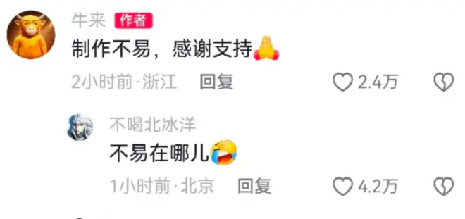 认真看完《牛来》,终于明白为什么它是真诚的烂片
