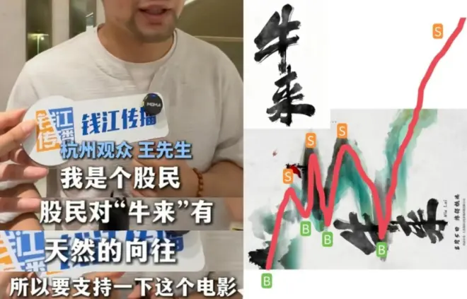 认真看完《牛来》,终于明白为什么它是真诚的烂片