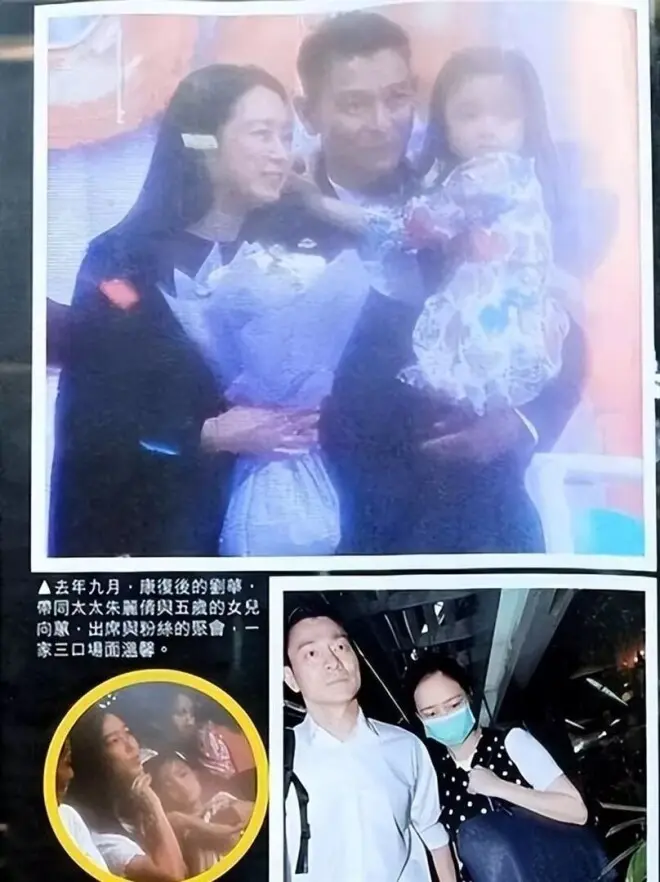 刘德华:以为和朱丽蒨恩爱18年够幸运了,没想到幸福又升级