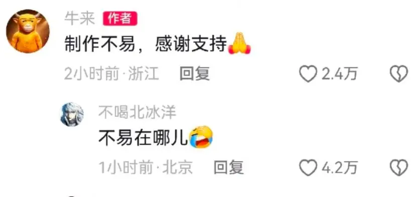 我们替你认真看完《牛来》，终于明白为什么它是真诚的烂片