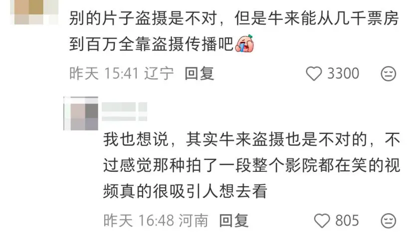 我们替你认真看完《牛来》，终于明白为什么它是真诚的烂片