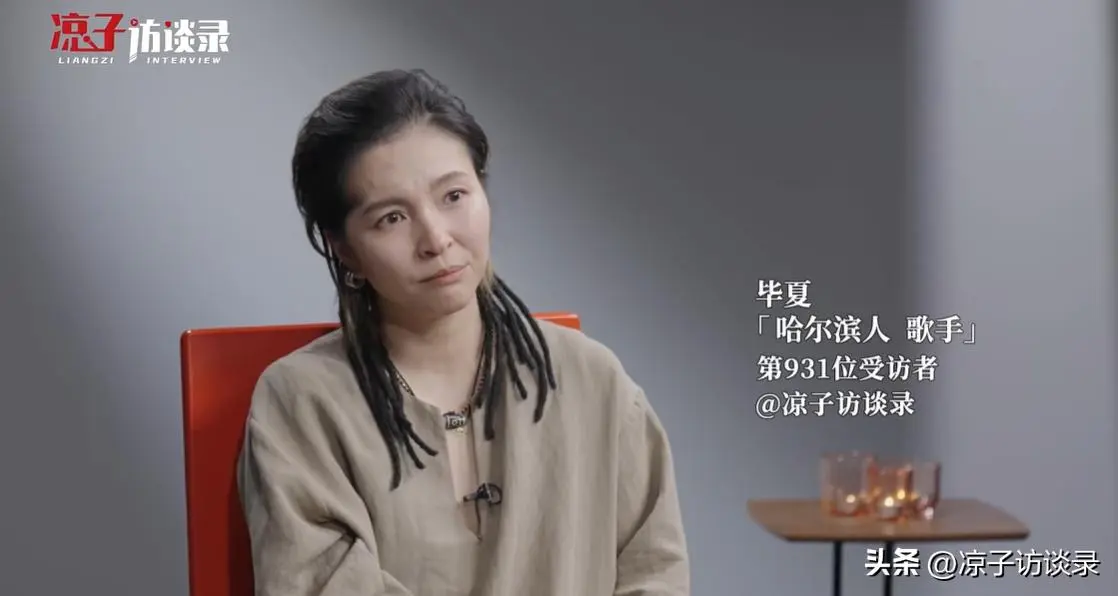亲手洗自己头骨！爆红到濒死，毕夏：命运夺走一切，我选择先活着