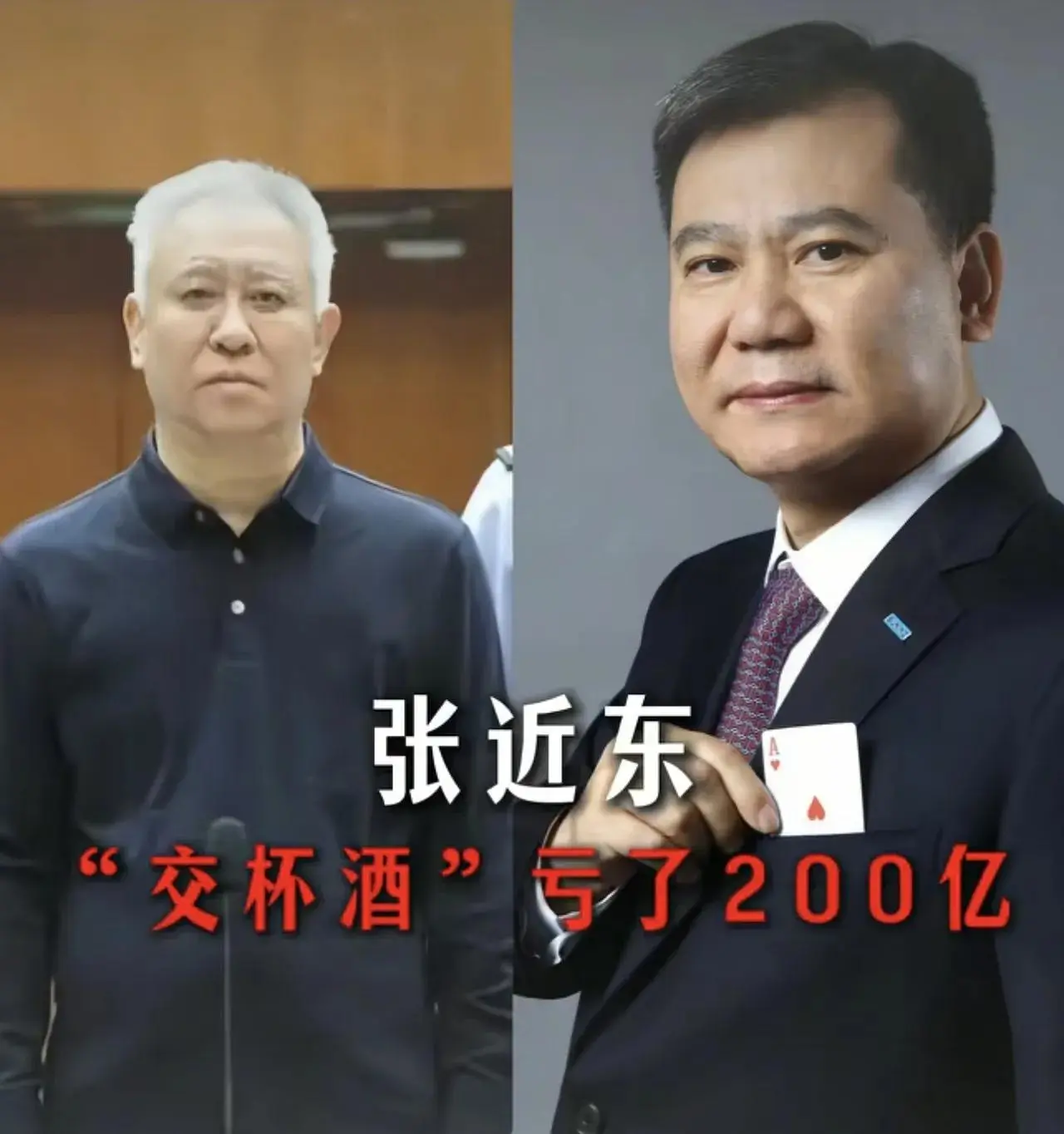 被许家印坑惨的“朋友圈”：6位大佬因他负债，一个女人远走他乡