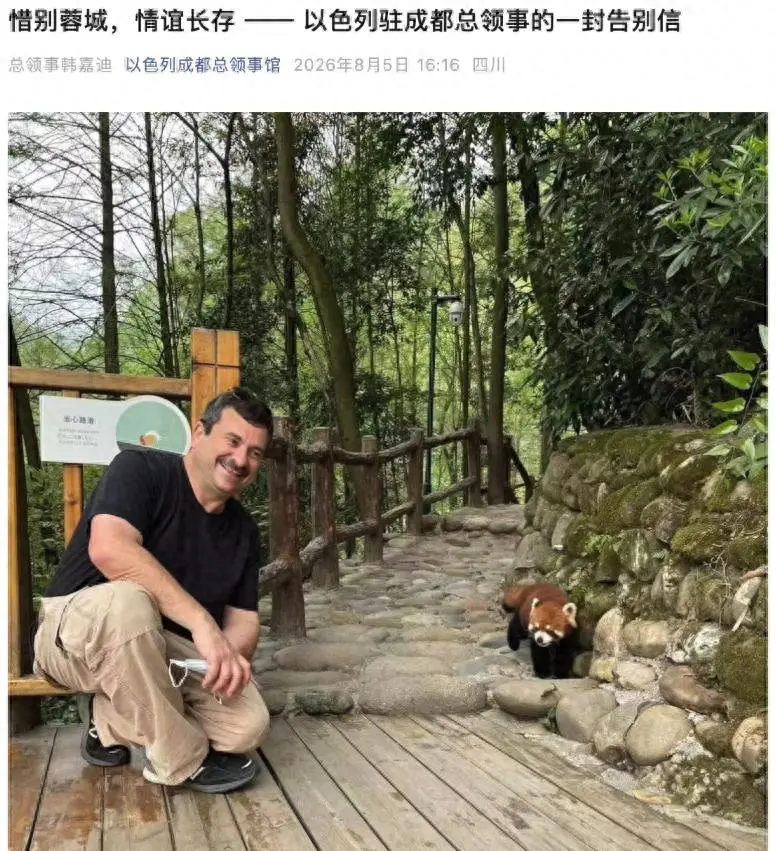 不感恩还反华？中以两国的真实关系到底如何？