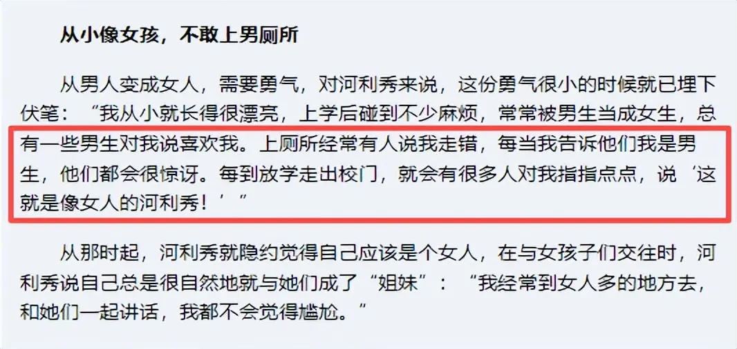 “变性人”河莉秀：丈夫跑了，身体垮了，51岁骨骼比80岁老人还差
