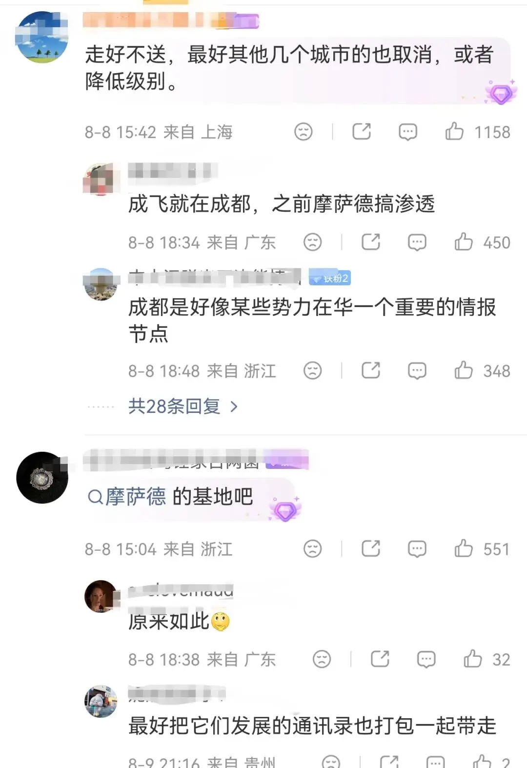 不感恩还反华？中以两国的真实关系到底如何？
