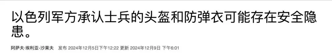 不感恩还反华？中以两国的真实关系到底如何？