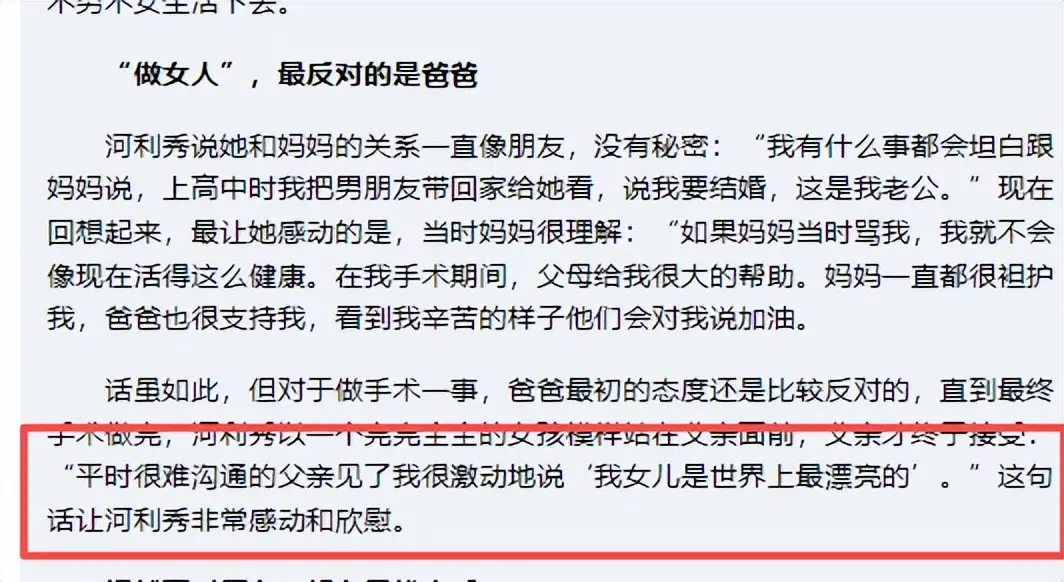 “变性人”河莉秀：丈夫跑了，身体垮了，51岁骨骼比80岁老人还差