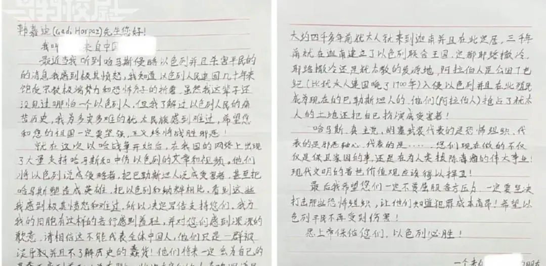 不感恩还反华？中以两国的真实关系到底如何？