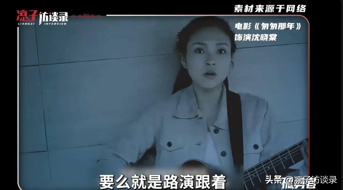 亲手洗自己头骨！爆红到濒死，毕夏：命运夺走一切，我选择先活着