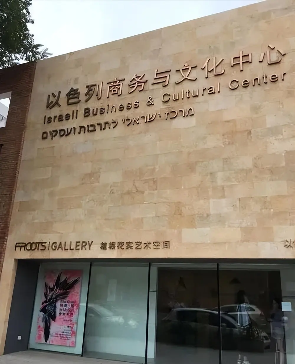 不感恩还反华？中以两国的真实关系到底如何？