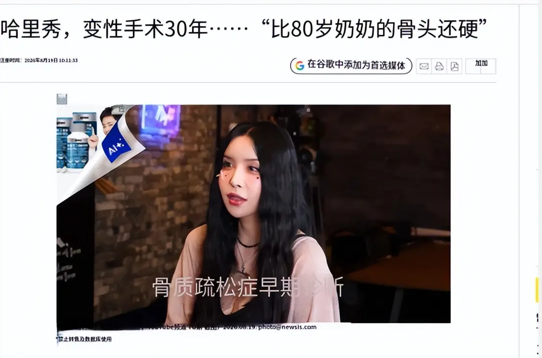 “变性人”河莉秀：丈夫跑了，身体垮了，51岁骨骼比80岁老人还差