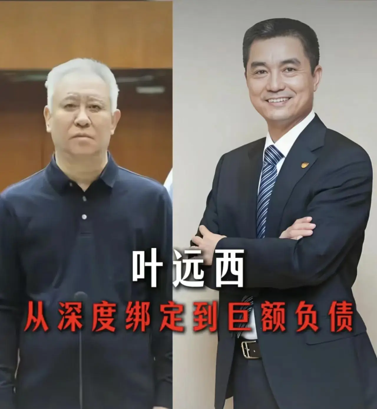 被许家印坑惨的“朋友圈”：6位大佬因他负债，一个女人远走他乡