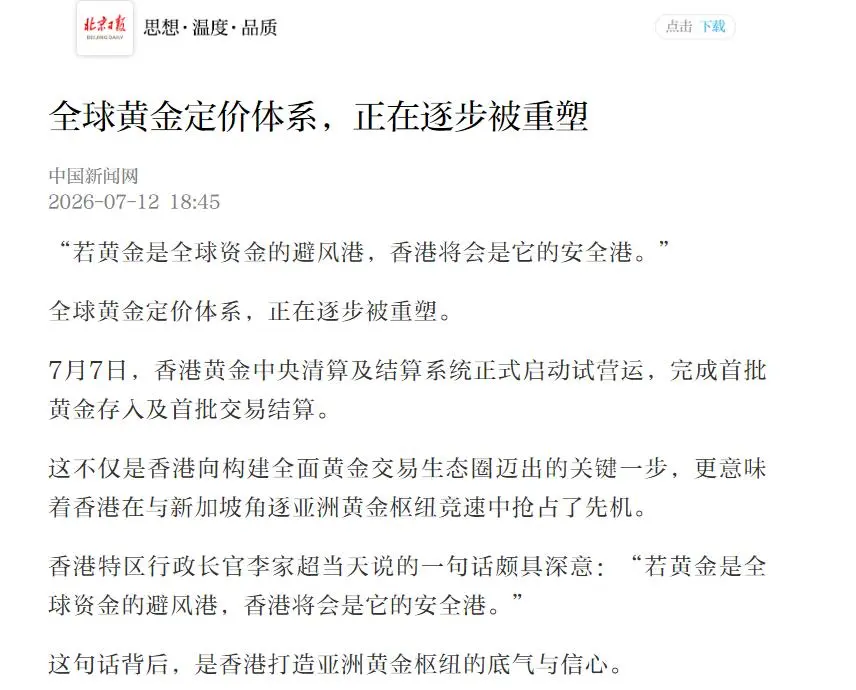 美国禁令又来了！将40余家中企列清单，LBMA也跟进暂停资格