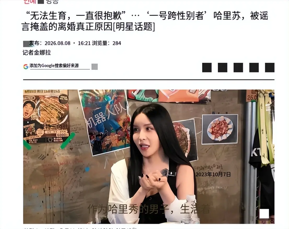 “变性人”河莉秀：丈夫跑了，身体垮了，51岁骨骼比80岁老人还差