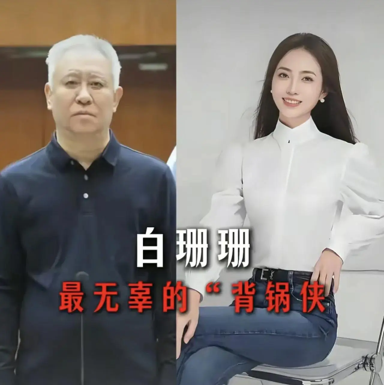 被许家印坑惨的“朋友圈”：6位大佬因他负债，一个女人远走他乡